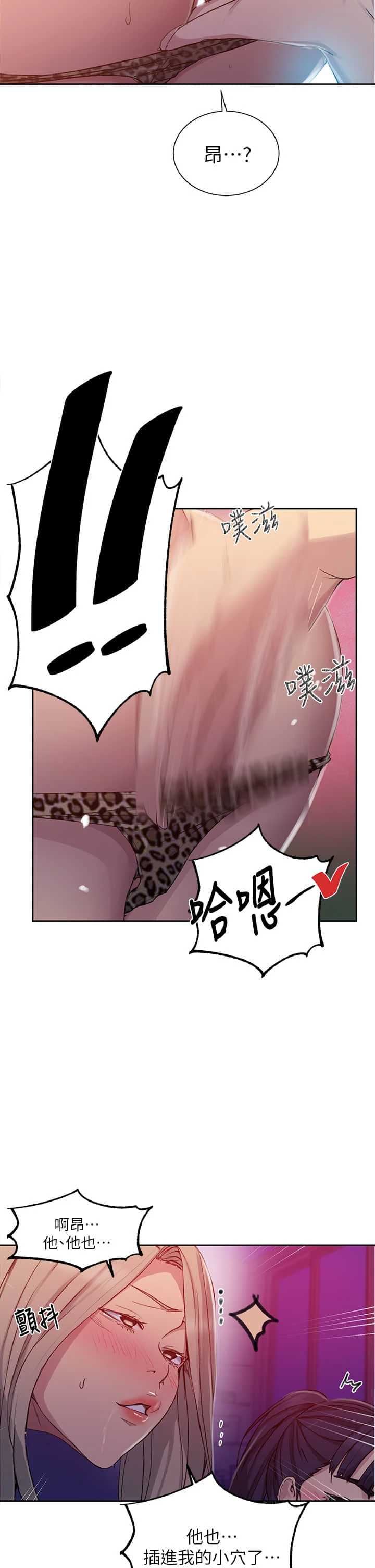 [韩国漫画] 秘密教学 乱伦,熟女人妻,巨乳大奶, 女学生,不伦#[28P]-12