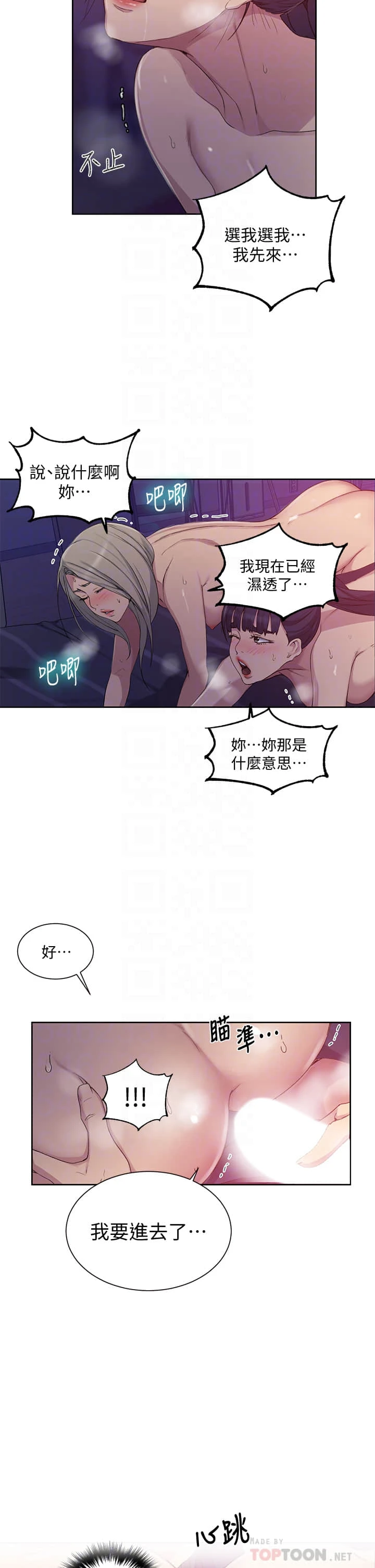 [韩国漫画] 秘密教学 乱伦,熟女人妻,巨乳大奶, 女学生,不伦#[28P]-15
