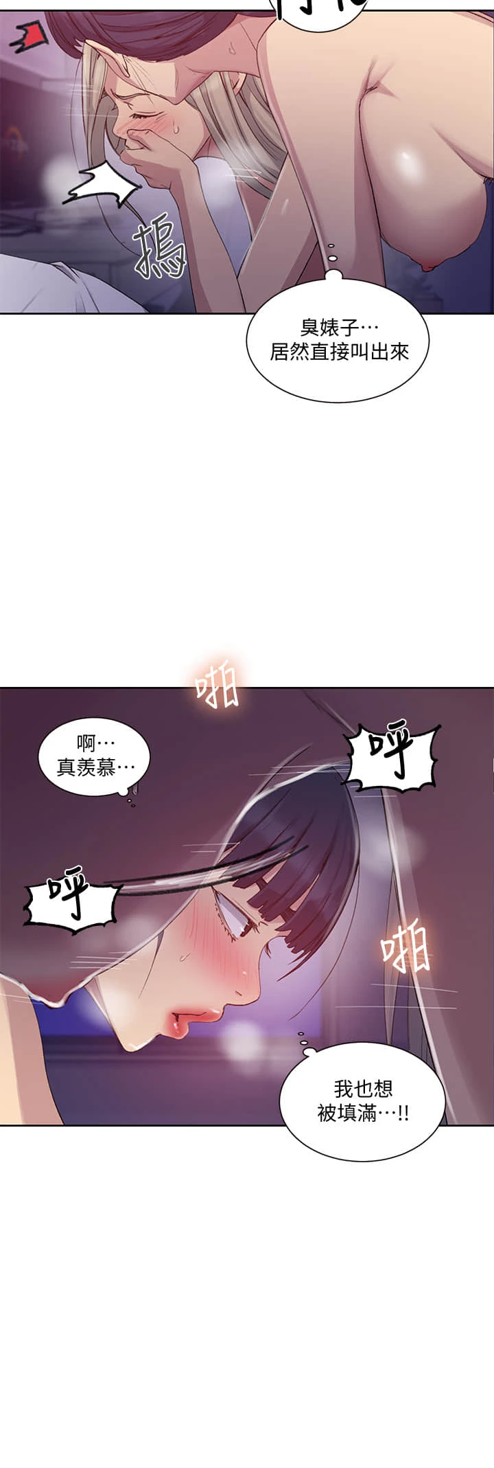 [韩国漫画] 秘密教学 乱伦,熟女人妻,巨乳大奶, 女学生,不伦#[28P]-18