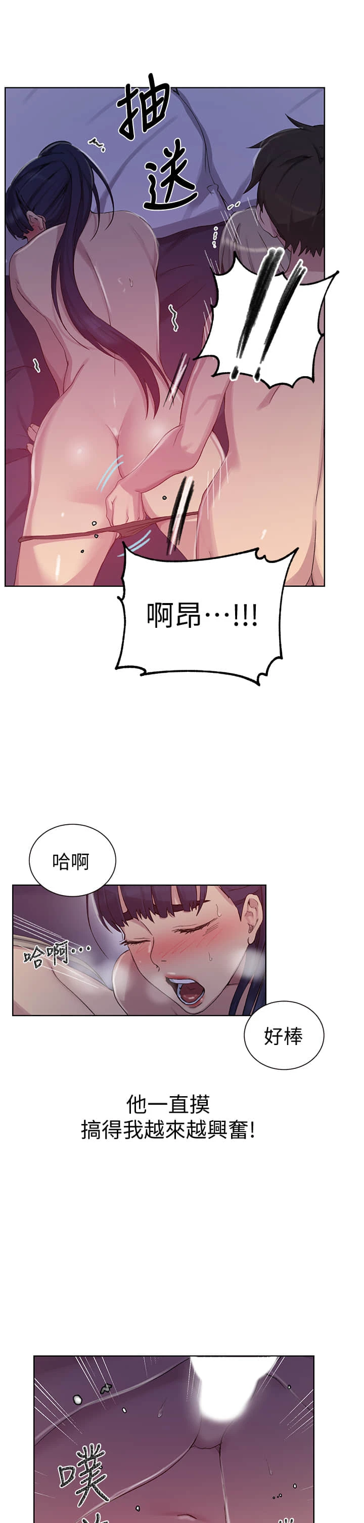 [韩国漫画] 秘密教学 乱伦,熟女人妻,巨乳大奶, 女学生,不伦#[28P]-19