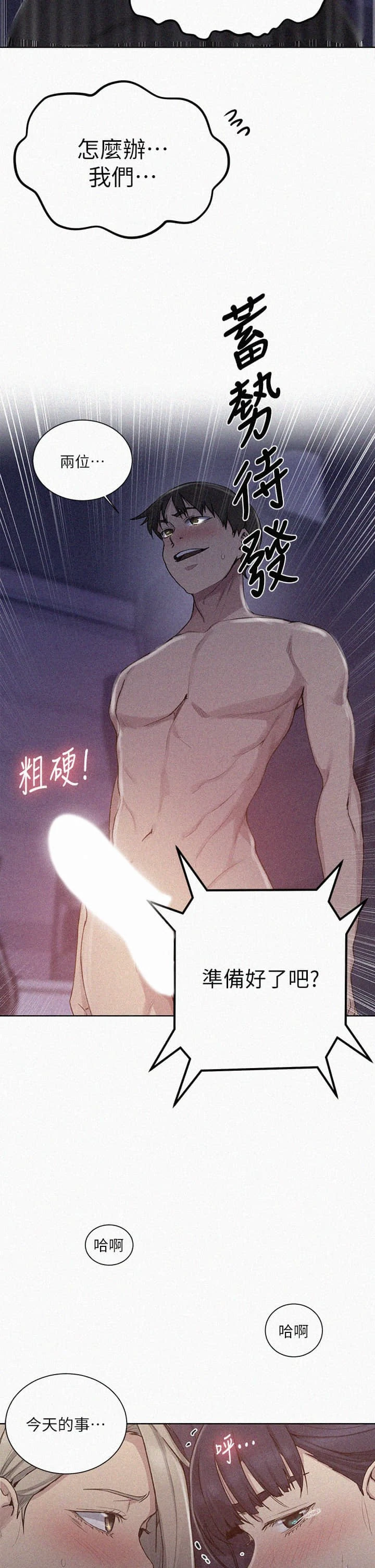 [韩国漫画] 秘密教学 乱伦,熟女人妻,巨乳大奶, 女学生,不伦#[28P]-2