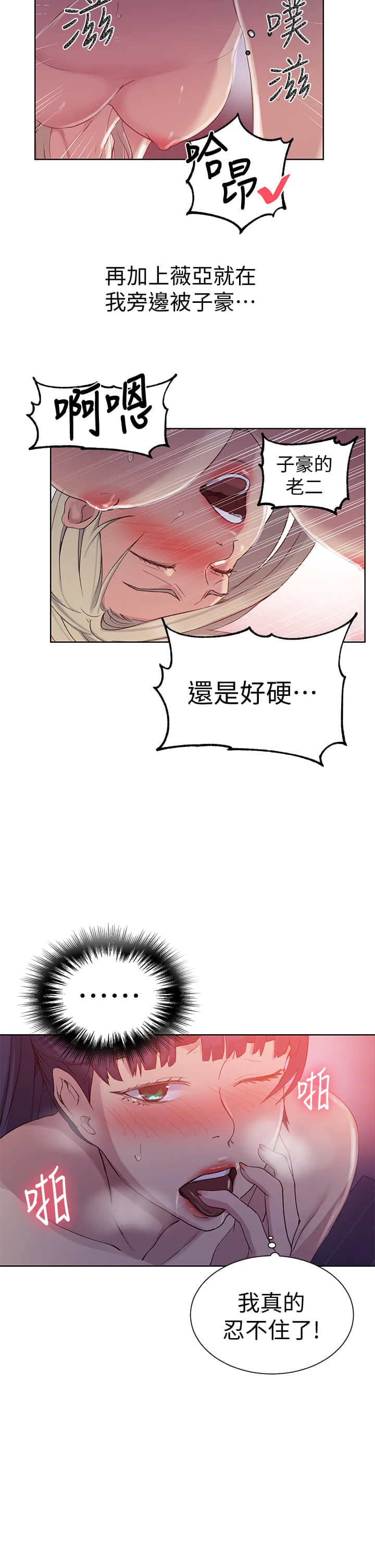 [韩国漫画] 秘密教学 乱伦,熟女人妻,巨乳大奶, 女学生,不伦#[28P]-20