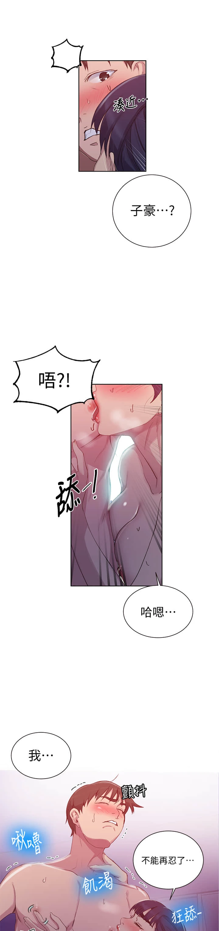 [韩国漫画] 秘密教学 乱伦,熟女人妻,巨乳大奶, 女学生,不伦#[28P]-21