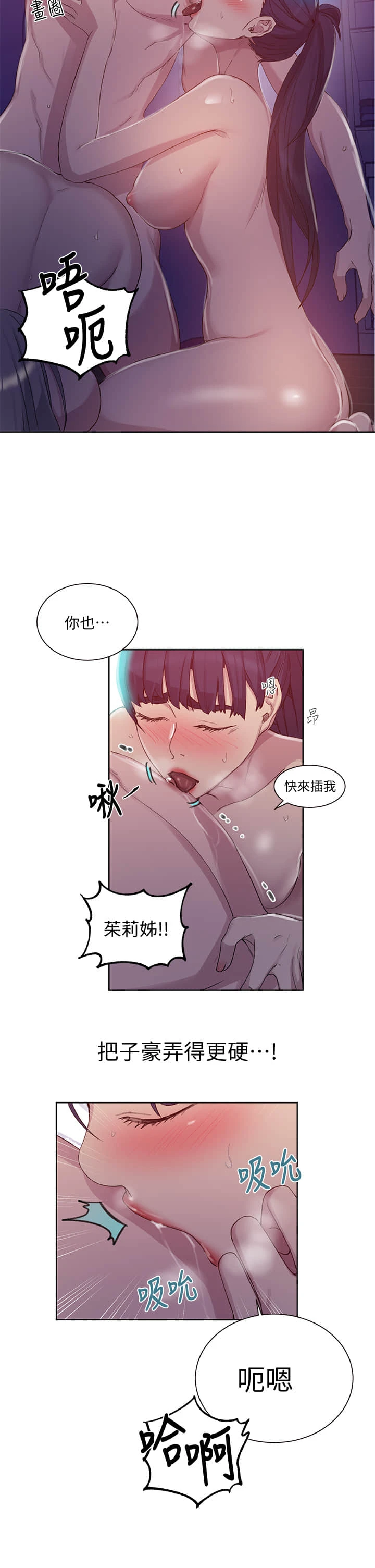 [韩国漫画] 秘密教学 乱伦,熟女人妻,巨乳大奶, 女学生,不伦#[28P]-22