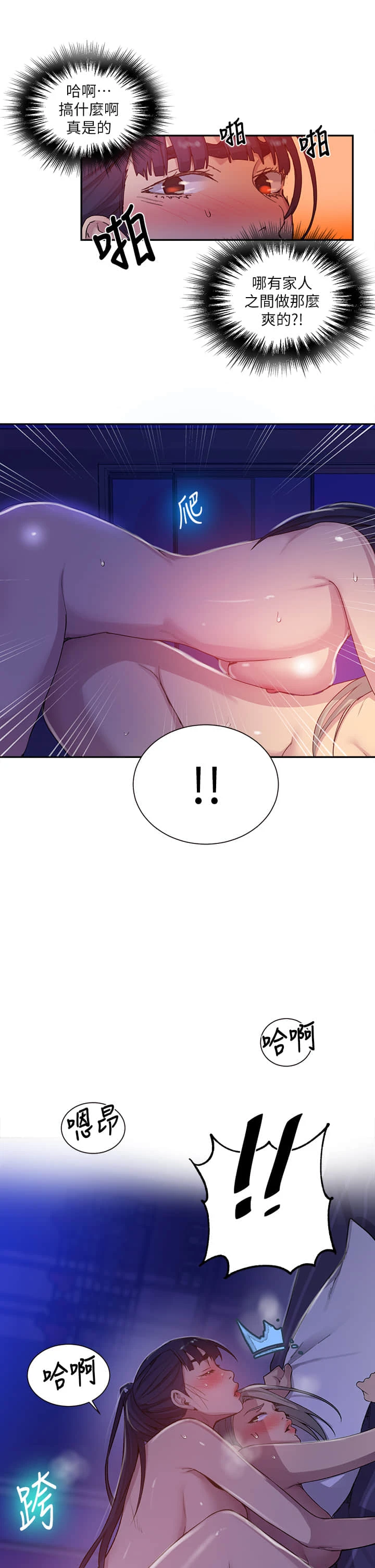 [韩国漫画] 秘密教学 乱伦,熟女人妻,巨乳大奶, 女学生,不伦#[28P]-25