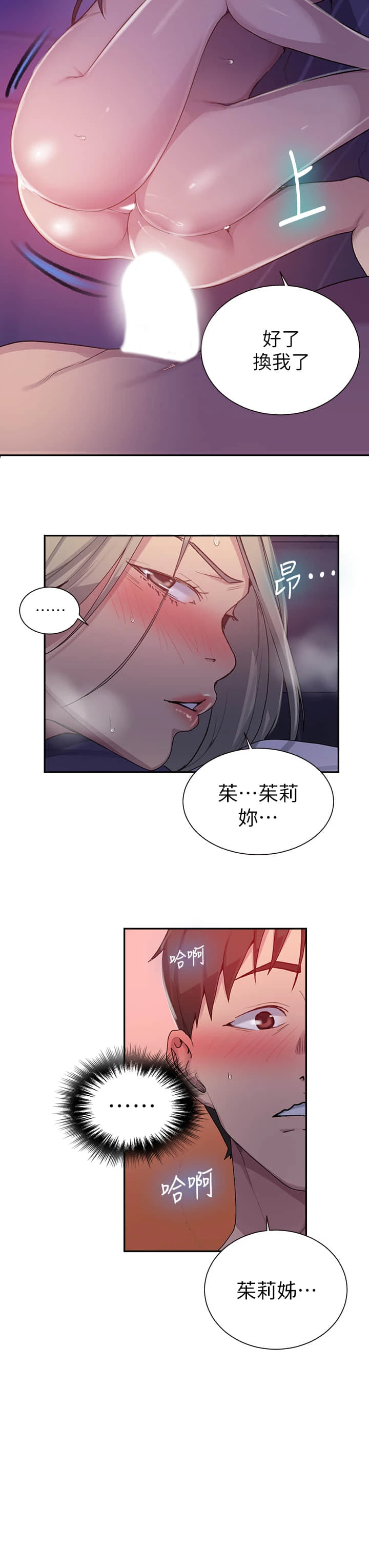 [韩国漫画] 秘密教学 乱伦,熟女人妻,巨乳大奶, 女学生,不伦#[28P]-26