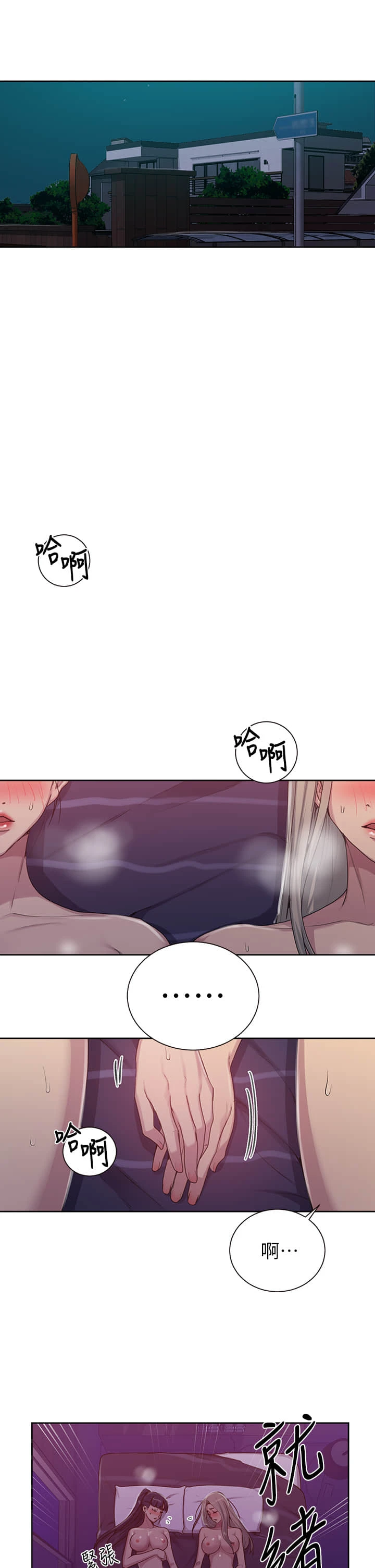 [韩国漫画] 秘密教学 乱伦,熟女人妻,巨乳大奶, 女学生,不伦#[28P]-4