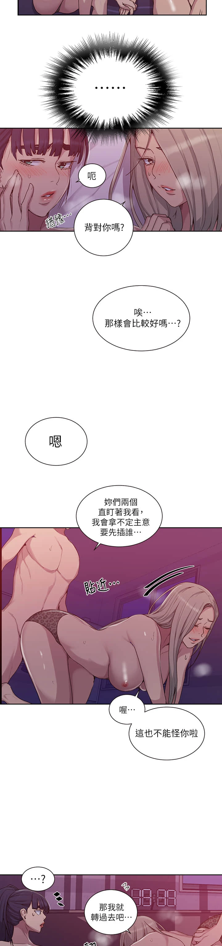 [韩国漫画] 秘密教学 乱伦,熟女人妻,巨乳大奶, 女学生,不伦#[28P]-6