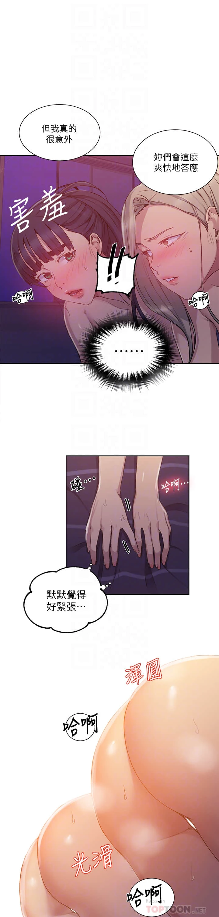 [韩国漫画] 秘密教学 乱伦,熟女人妻,巨乳大奶, 女学生,不伦#[28P]-9