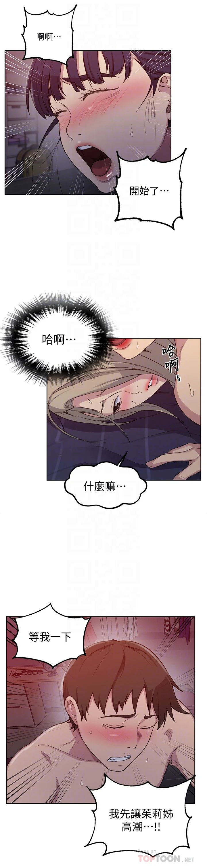 [韩国漫画] 秘密教学 乱伦,熟女人妻,巨乳大奶, 女学生,不伦#[35P]-10
