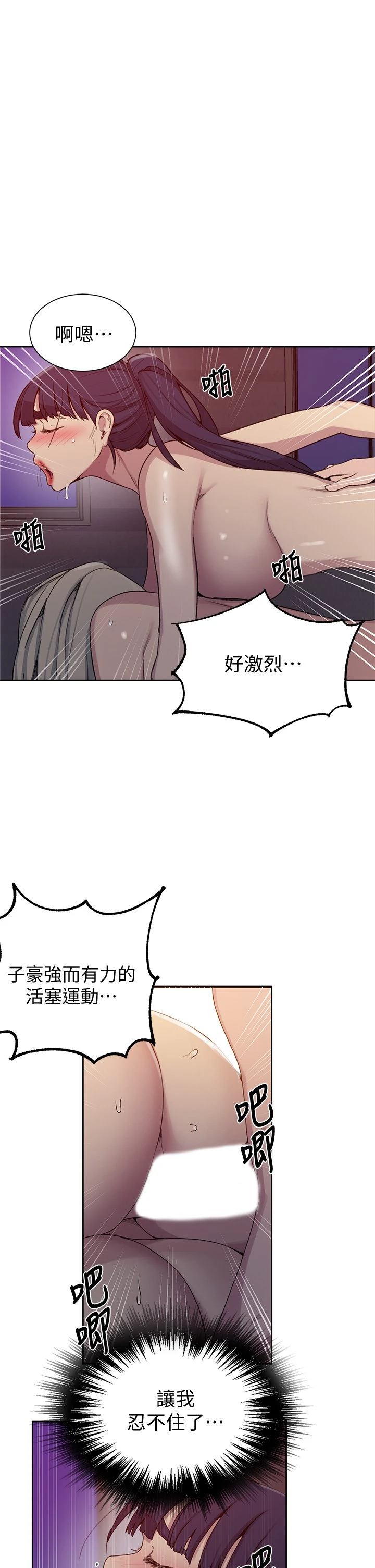 [韩国漫画] 秘密教学 乱伦,熟女人妻,巨乳大奶, 女学生,不伦#[35P]-11