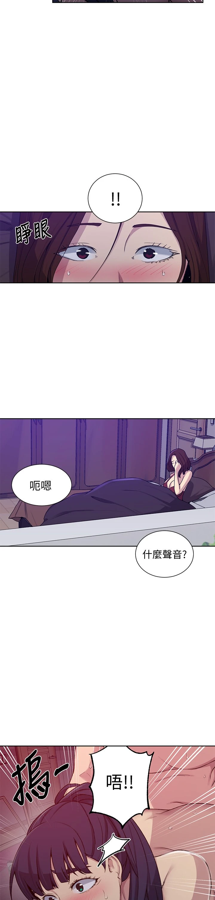 [韩国漫画] 秘密教学 乱伦,熟女人妻,巨乳大奶, 女学生,不伦#[35P]-13