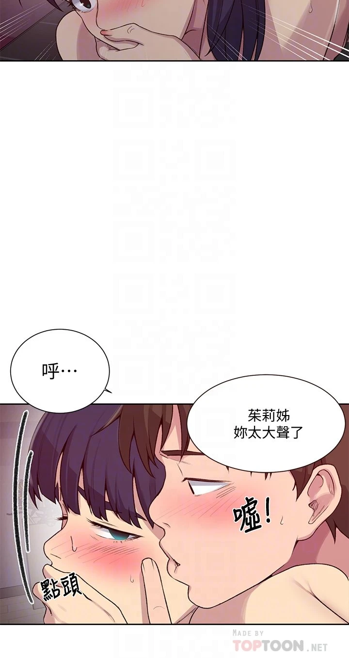 [韩国漫画] 秘密教学 乱伦,熟女人妻,巨乳大奶, 女学生,不伦#[35P]-14