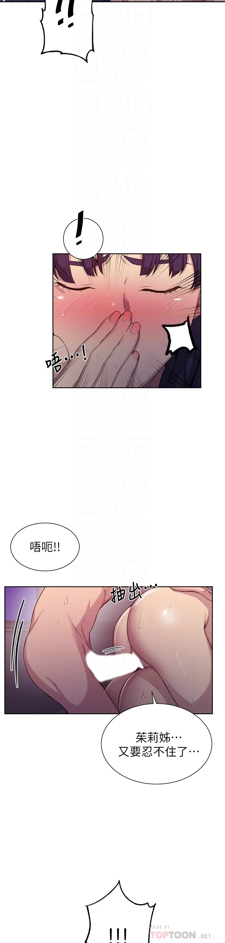 [韩国漫画] 秘密教学 乱伦,熟女人妻,巨乳大奶, 女学生,不伦#[35P]-16