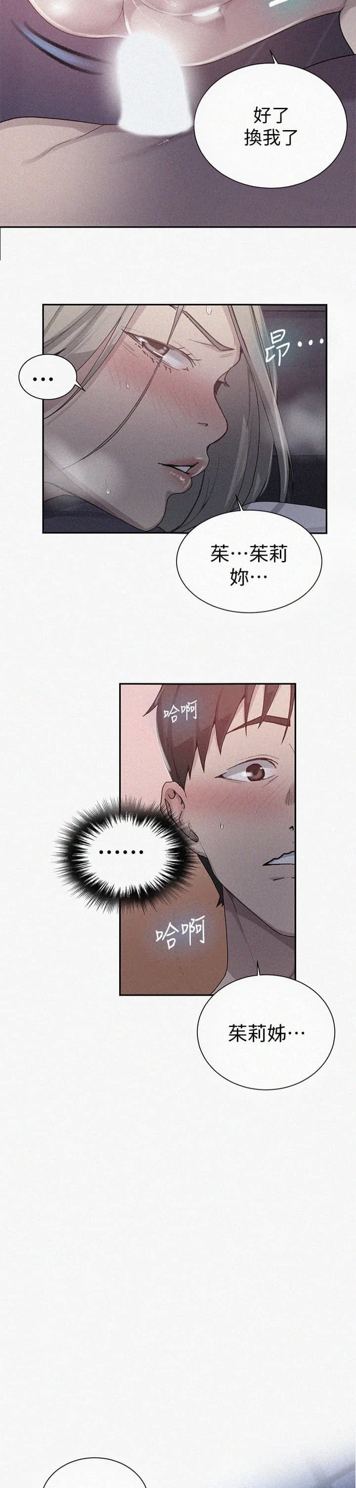 [韩国漫画] 秘密教学 乱伦,熟女人妻,巨乳大奶, 女学生,不伦#[35P]-2