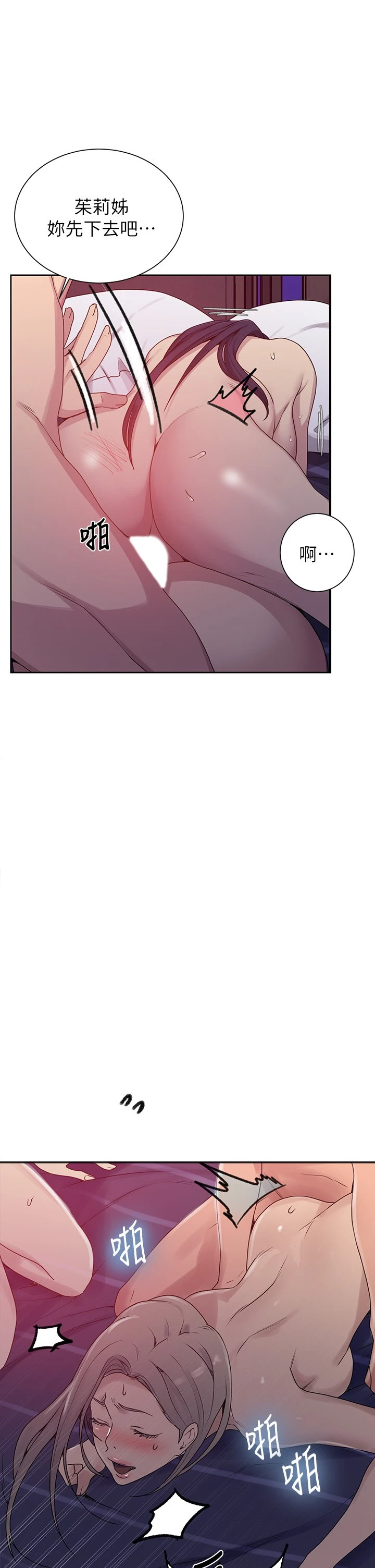 [韩国漫画] 秘密教学 乱伦,熟女人妻,巨乳大奶, 女学生,不伦#[35P]-20