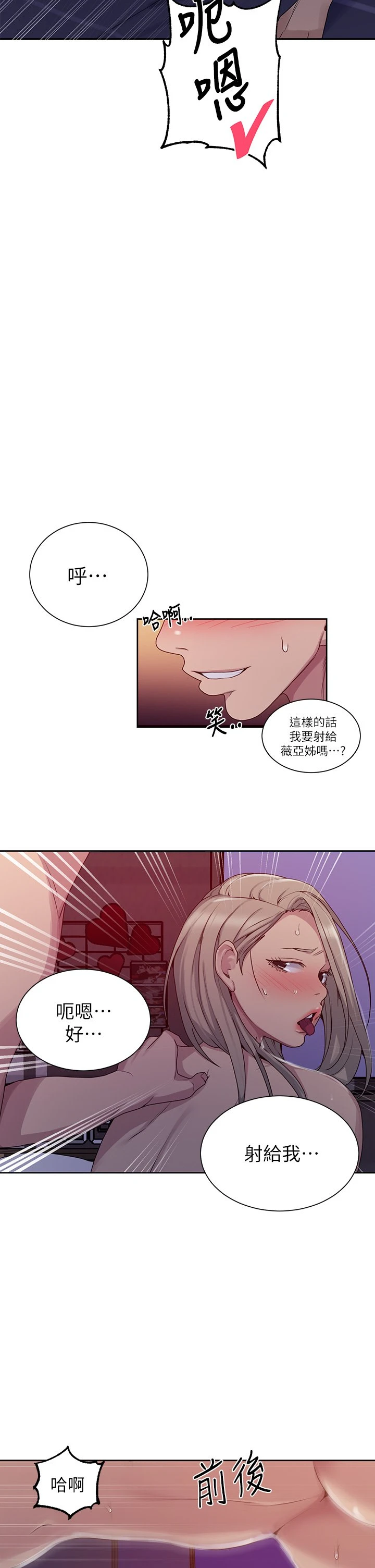 [韩国漫画] 秘密教学 乱伦,熟女人妻,巨乳大奶, 女学生,不伦#[35P]-21
