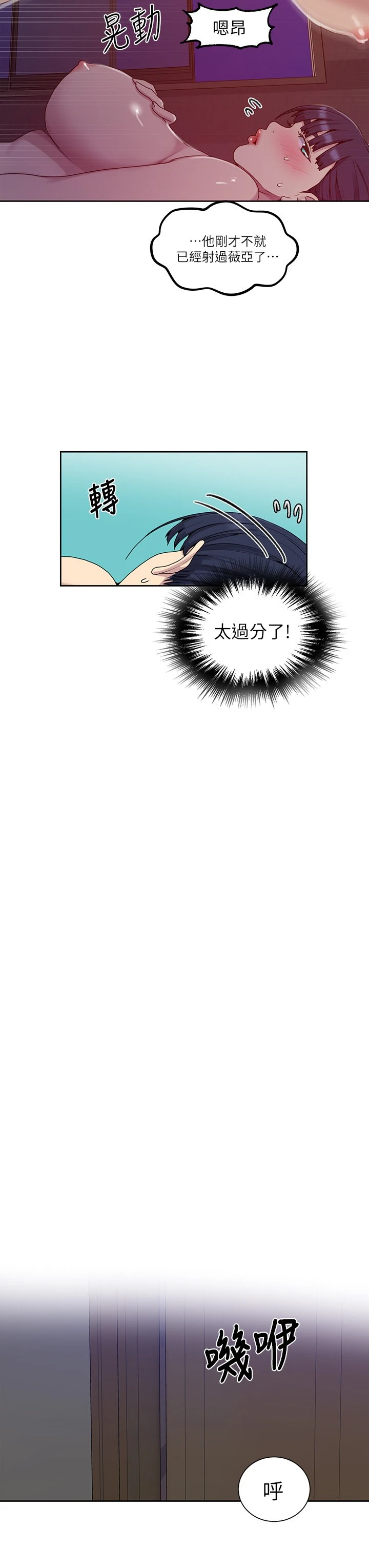 [韩国漫画] 秘密教学 乱伦,熟女人妻,巨乳大奶, 女学生,不伦#[35P]-22