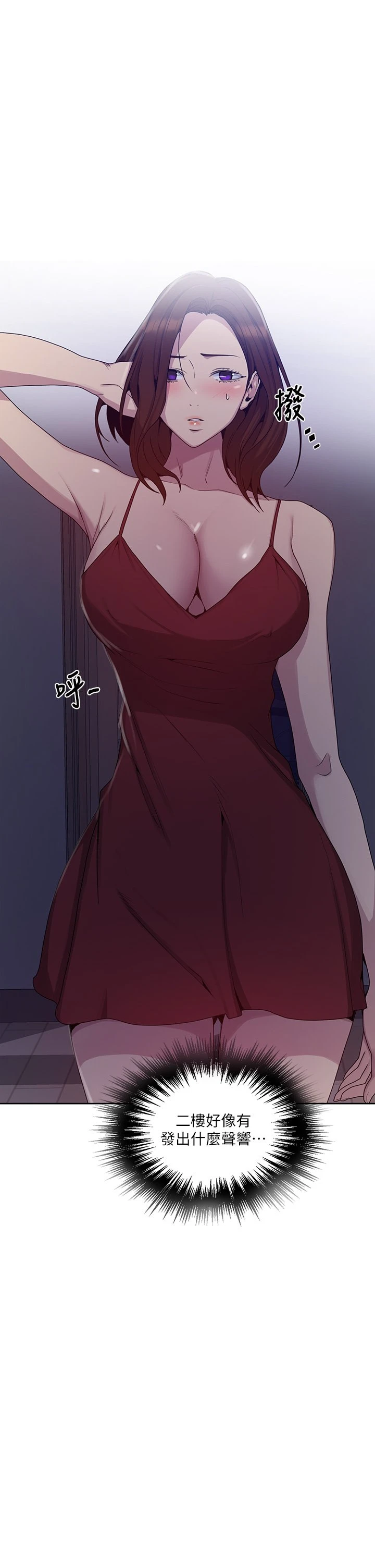 [韩国漫画] 秘密教学 乱伦,熟女人妻,巨乳大奶, 女学生,不伦#[35P]-23