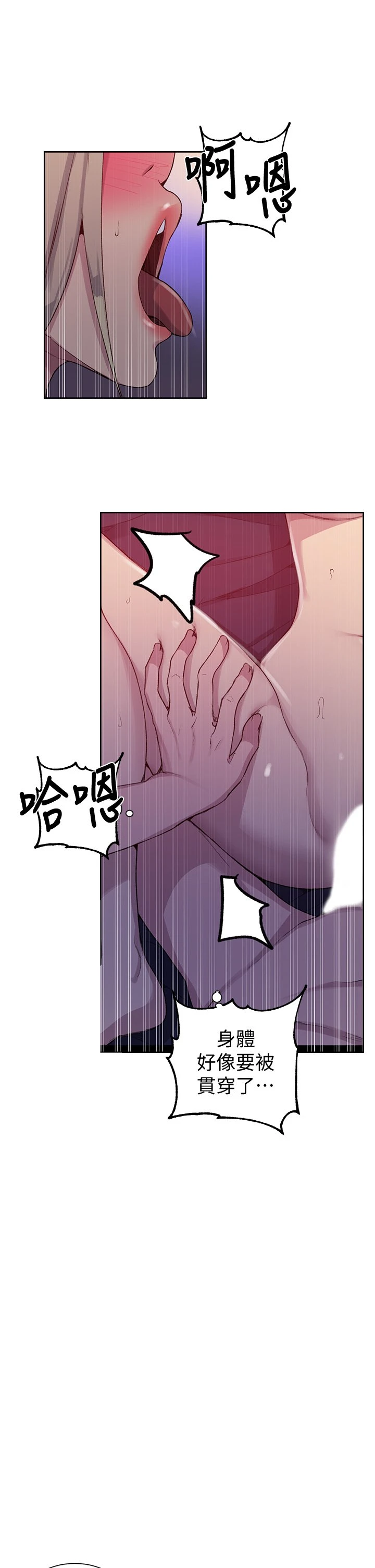 [韩国漫画] 秘密教学 乱伦,熟女人妻,巨乳大奶, 女学生,不伦#[35P]-24