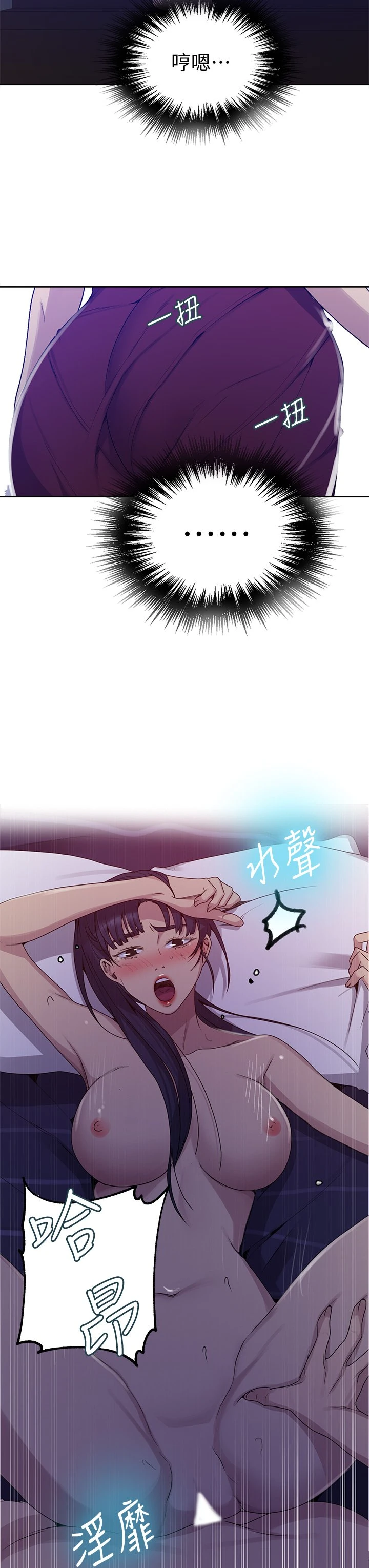 [韩国漫画] 秘密教学 乱伦,熟女人妻,巨乳大奶, 女学生,不伦#[35P]-26