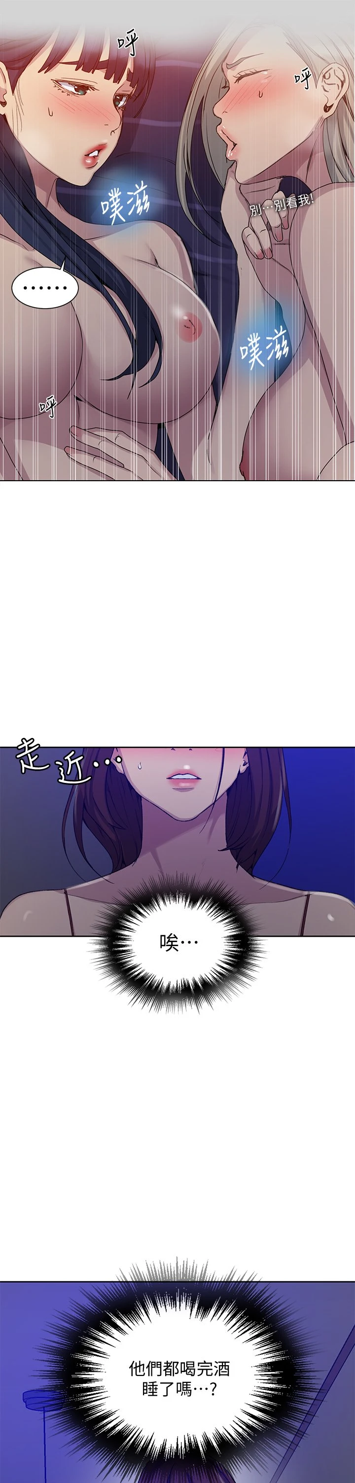 [韩国漫画] 秘密教学 乱伦,熟女人妻,巨乳大奶, 女学生,不伦#[35P]-29