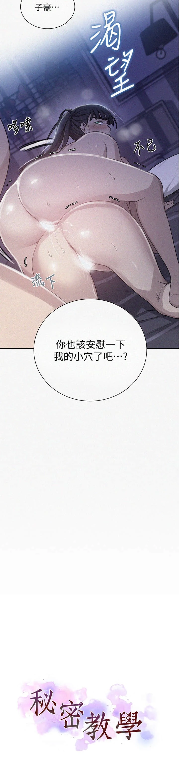 [韩国漫画] 秘密教学 乱伦,熟女人妻,巨乳大奶, 女学生,不伦#[35P]-3