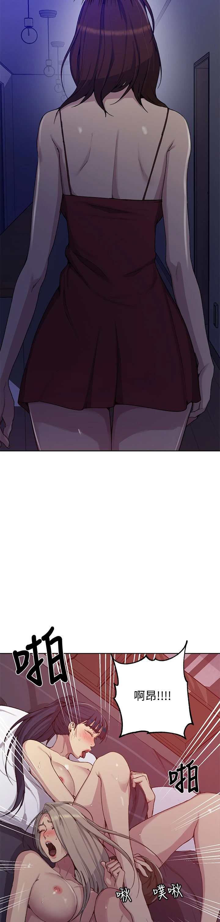 [韩国漫画] 秘密教学 乱伦,熟女人妻,巨乳大奶, 女学生,不伦#[35P]-30