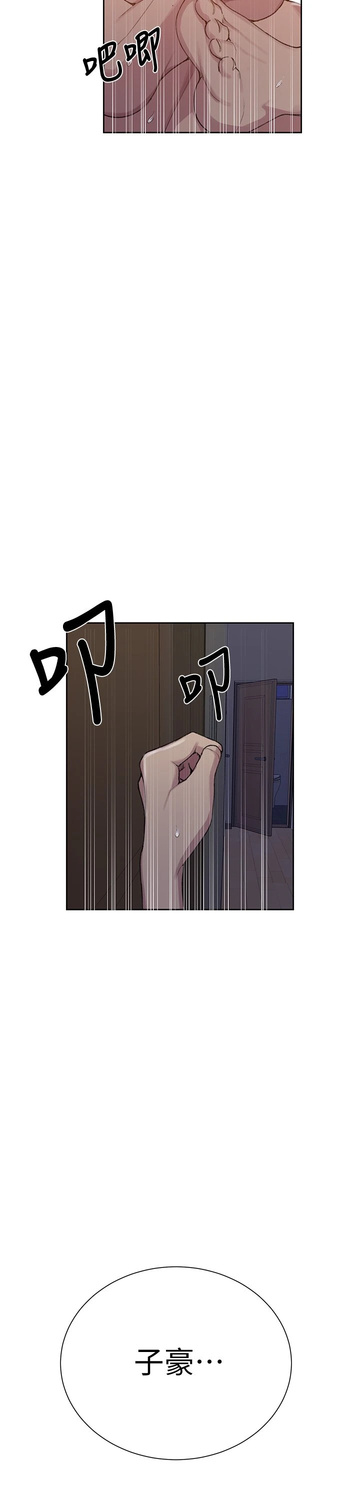 [韩国漫画] 秘密教学 乱伦,熟女人妻,巨乳大奶, 女学生,不伦#[35P]-32