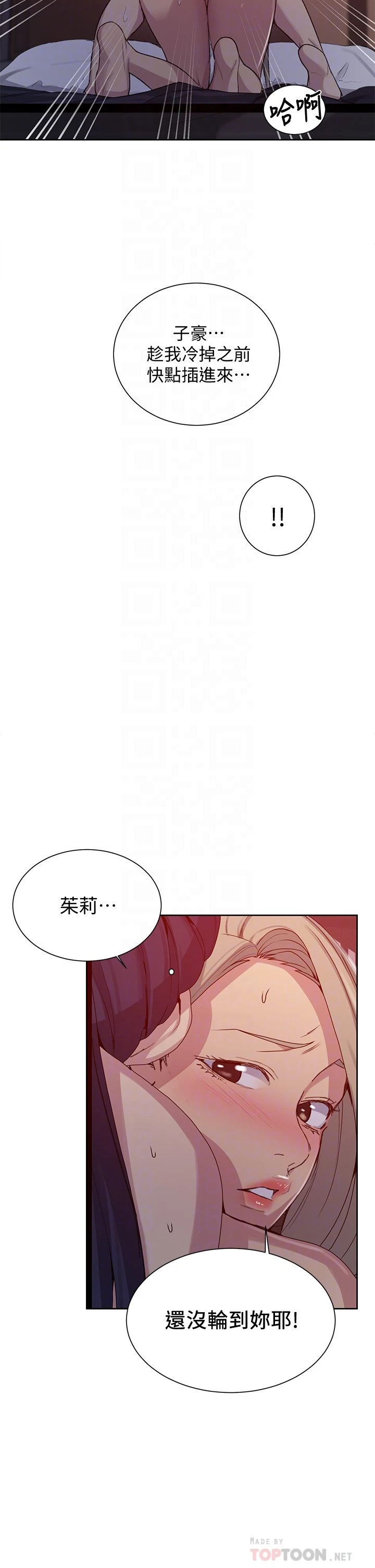 [韩国漫画] 秘密教学 乱伦,熟女人妻,巨乳大奶, 女学生,不伦#[35P]-6
