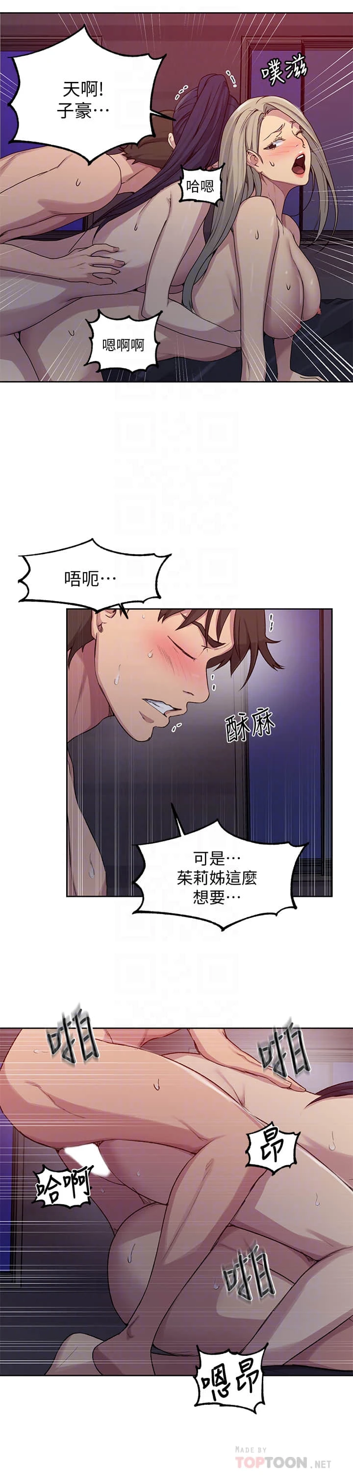 [韩国漫画] 秘密教学 乱伦,熟女人妻,巨乳大奶, 女学生,不伦#[35P]-8