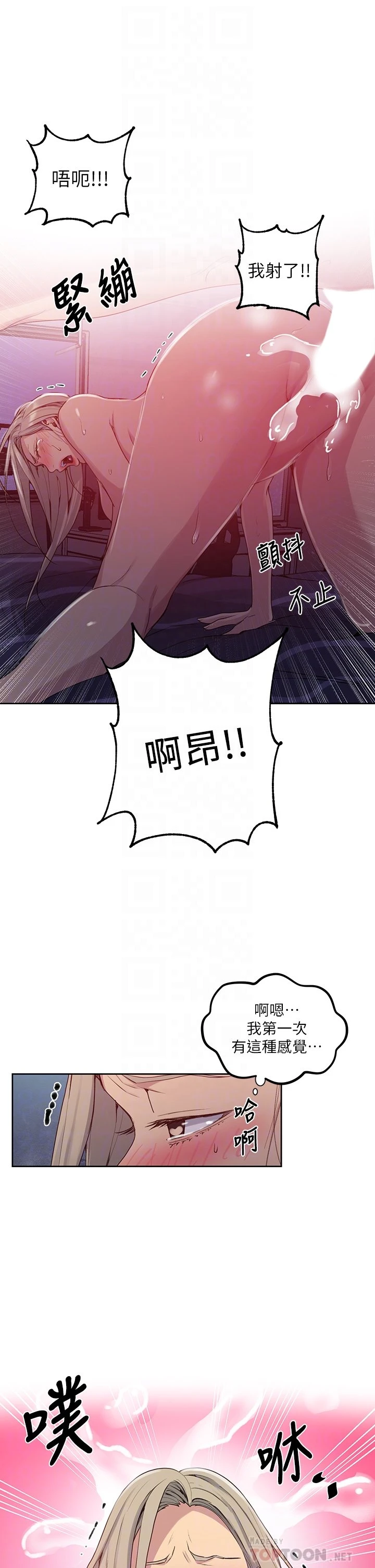 [韩国漫画] 秘密教学 乱伦,熟女人妻,巨乳大奶, 女学生,不伦#[34P]-12