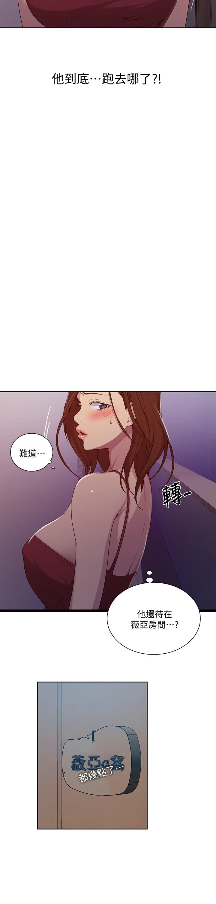 [韩国漫画] 秘密教学 乱伦,熟女人妻,巨乳大奶, 女学生,不伦#[34P]-15