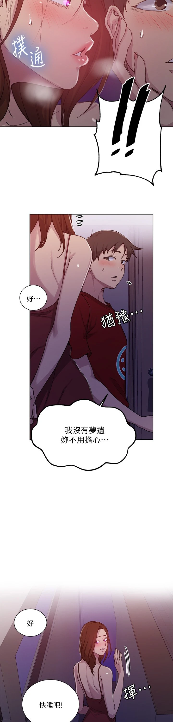 [韩国漫画] 秘密教学 乱伦,熟女人妻,巨乳大奶, 女学生,不伦#[34P]-22