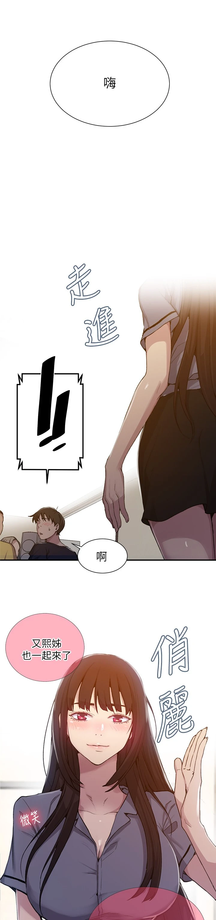 [韩国漫画] 秘密教学 乱伦,熟女人妻,巨乳大奶, 女学生,不伦#[34P]-31