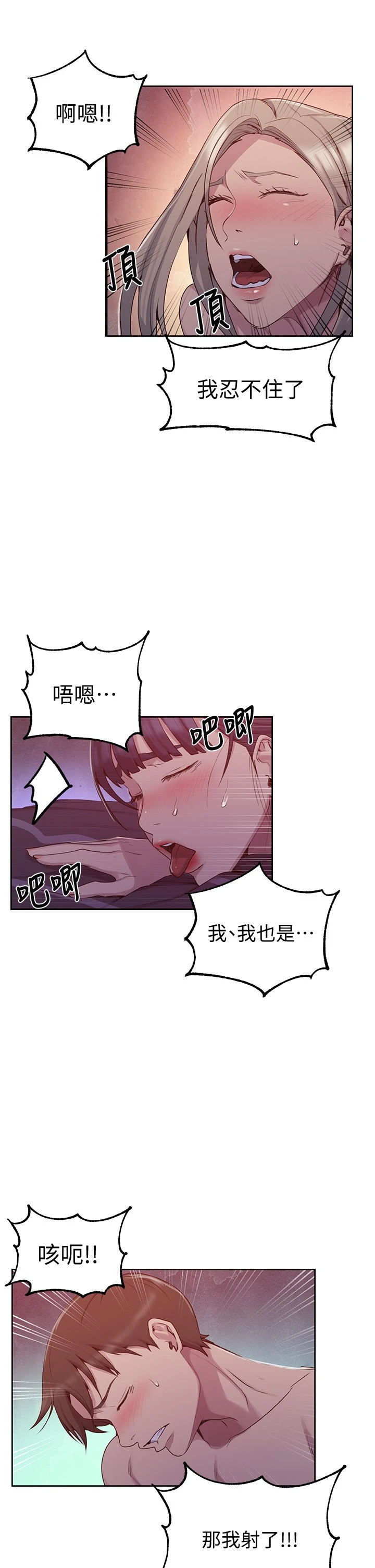 [韩国漫画] 秘密教学 乱伦,熟女人妻,巨乳大奶, 女学生,不伦#[34P]-5