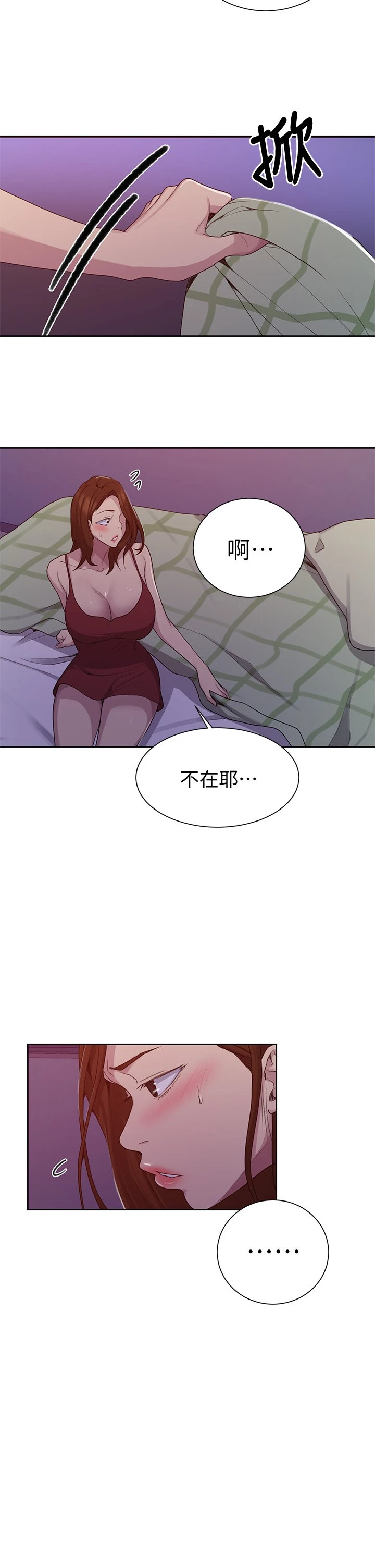 [韩国漫画] 秘密教学 乱伦,熟女人妻,巨乳大奶, 女学生,不伦#[34P]-7