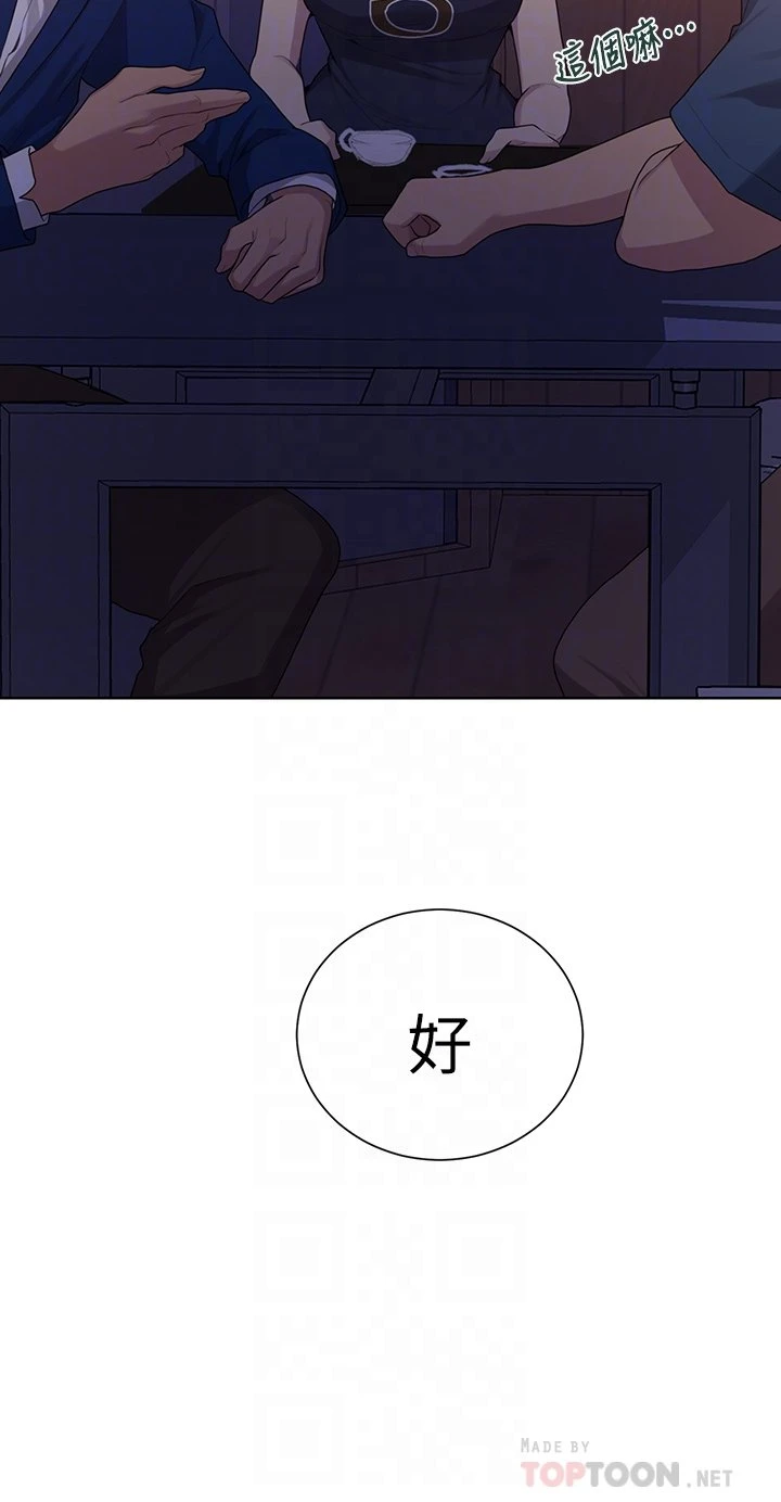 [韩国漫画] 秘密教学 乱伦,熟女人妻,巨乳大奶, 女学生,不伦#[36P]-14
