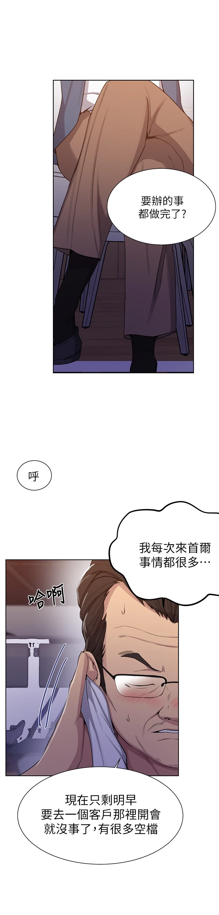 [韩国漫画] 秘密教学 乱伦,熟女人妻,巨乳大奶, 女学生,不伦#[36P]-15