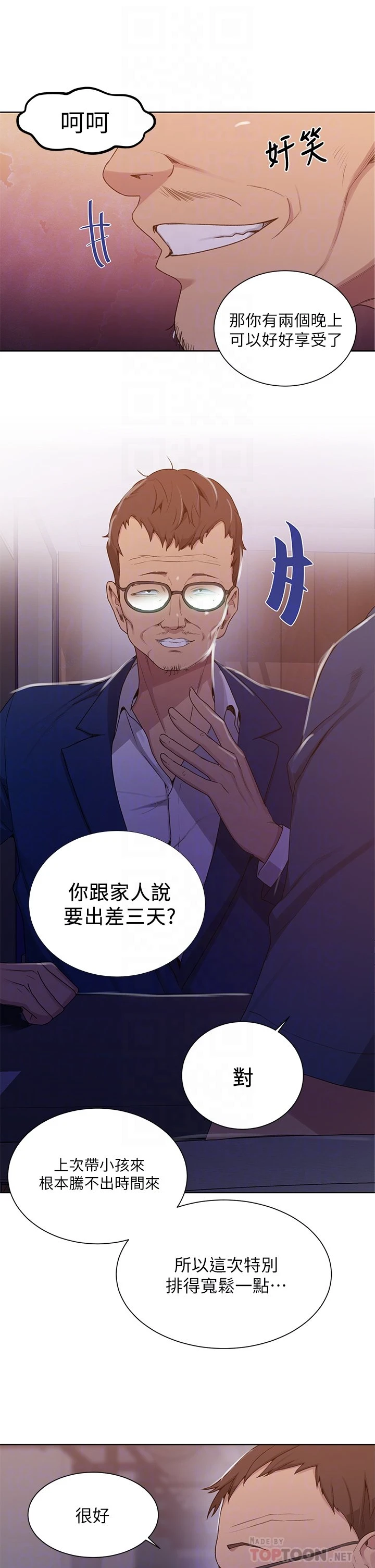 [韩国漫画] 秘密教学 乱伦,熟女人妻,巨乳大奶, 女学生,不伦#[36P]-16