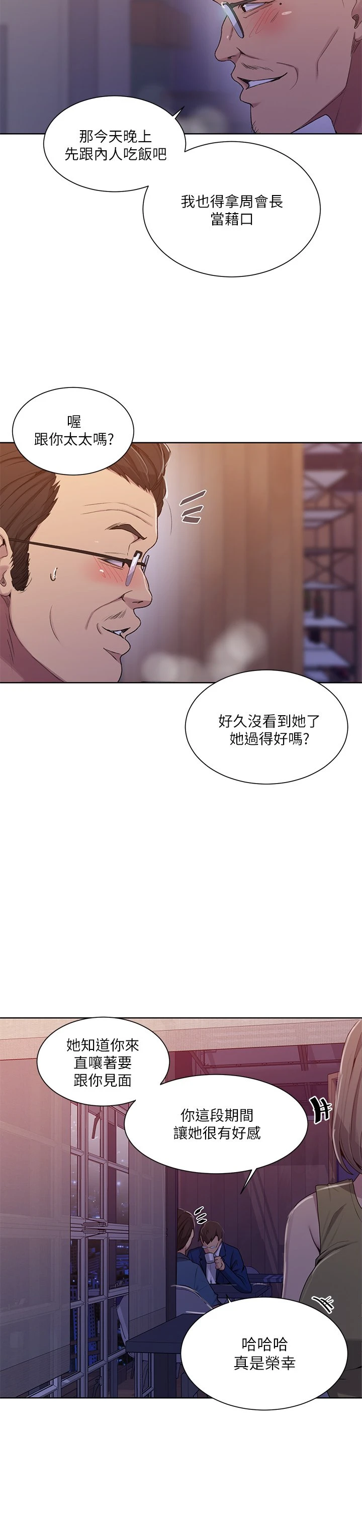 [韩国漫画] 秘密教学 乱伦,熟女人妻,巨乳大奶, 女学生,不伦#[36P]-17