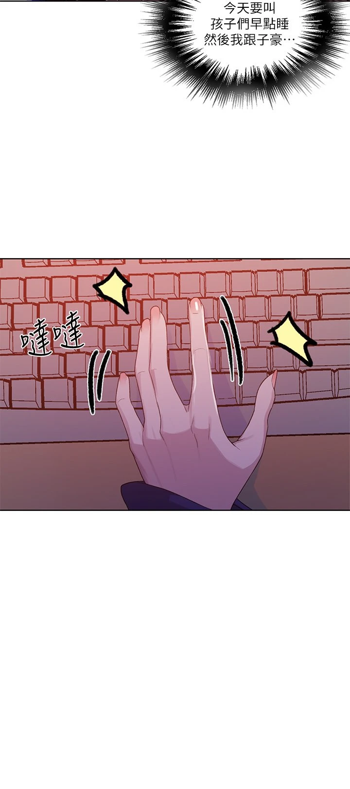 [韩国漫画] 秘密教学 乱伦,熟女人妻,巨乳大奶, 女学生,不伦#[36P]-19