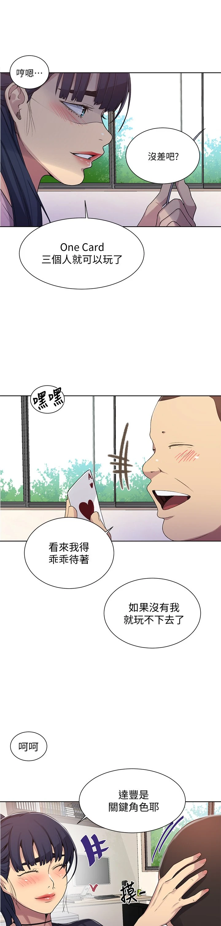 [韩国漫画] 秘密教学 乱伦,熟女人妻,巨乳大奶, 女学生,不伦#[36P]-23