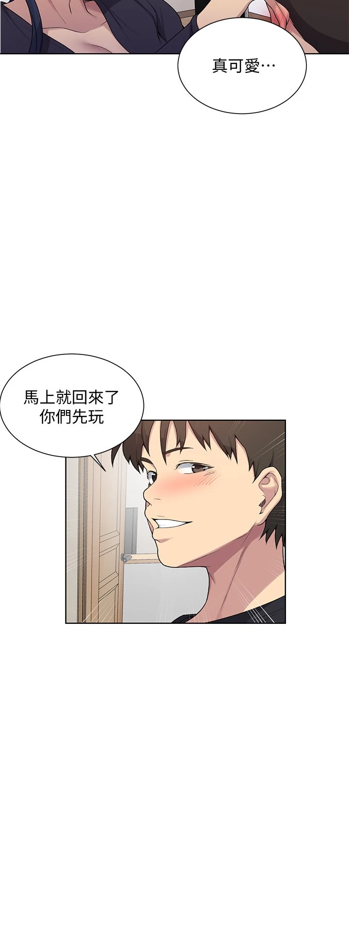 [韩国漫画] 秘密教学 乱伦,熟女人妻,巨乳大奶, 女学生,不伦#[36P]-24
