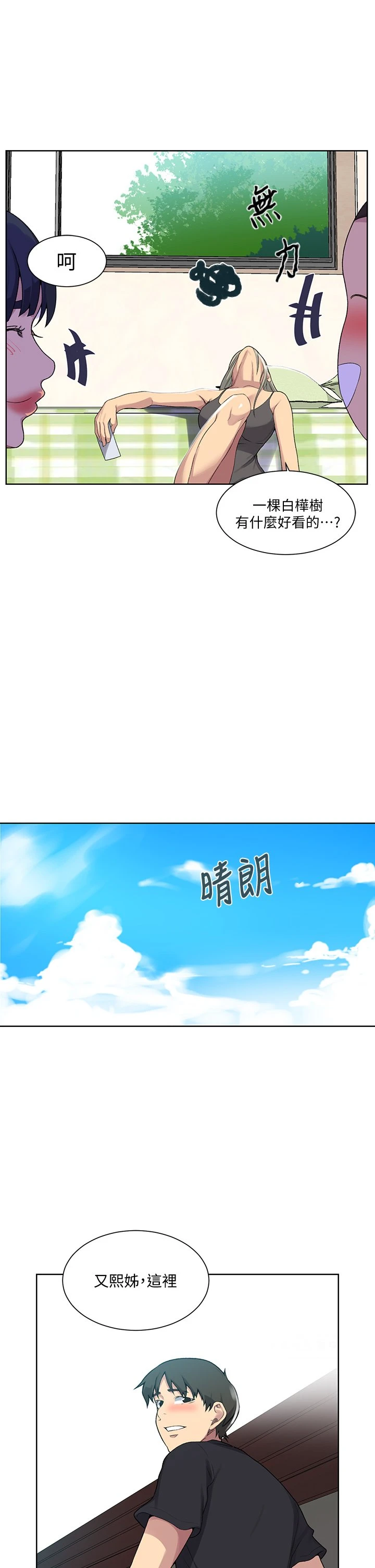 [韩国漫画] 秘密教学 乱伦,熟女人妻,巨乳大奶, 女学生,不伦#[36P]-25