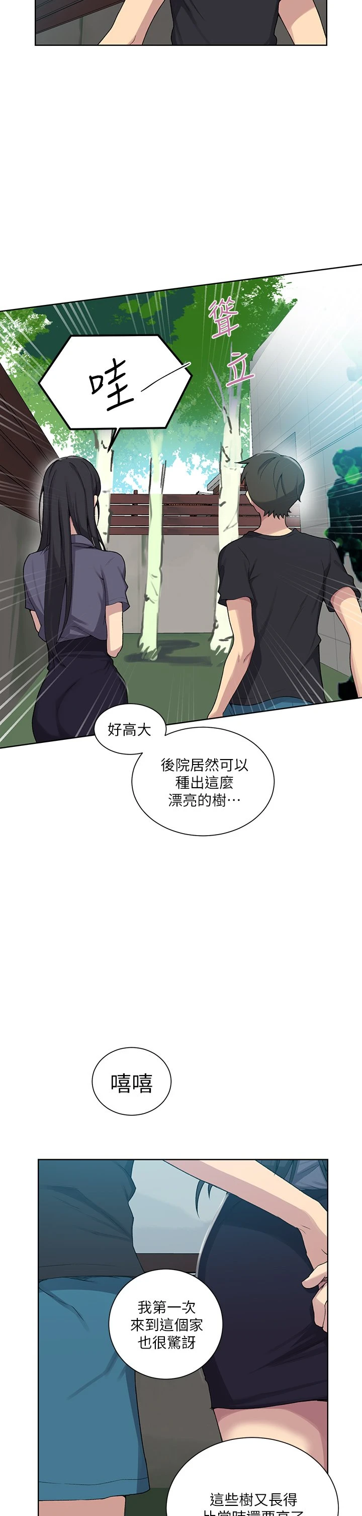 [韩国漫画] 秘密教学 乱伦,熟女人妻,巨乳大奶, 女学生,不伦#[36P]-26