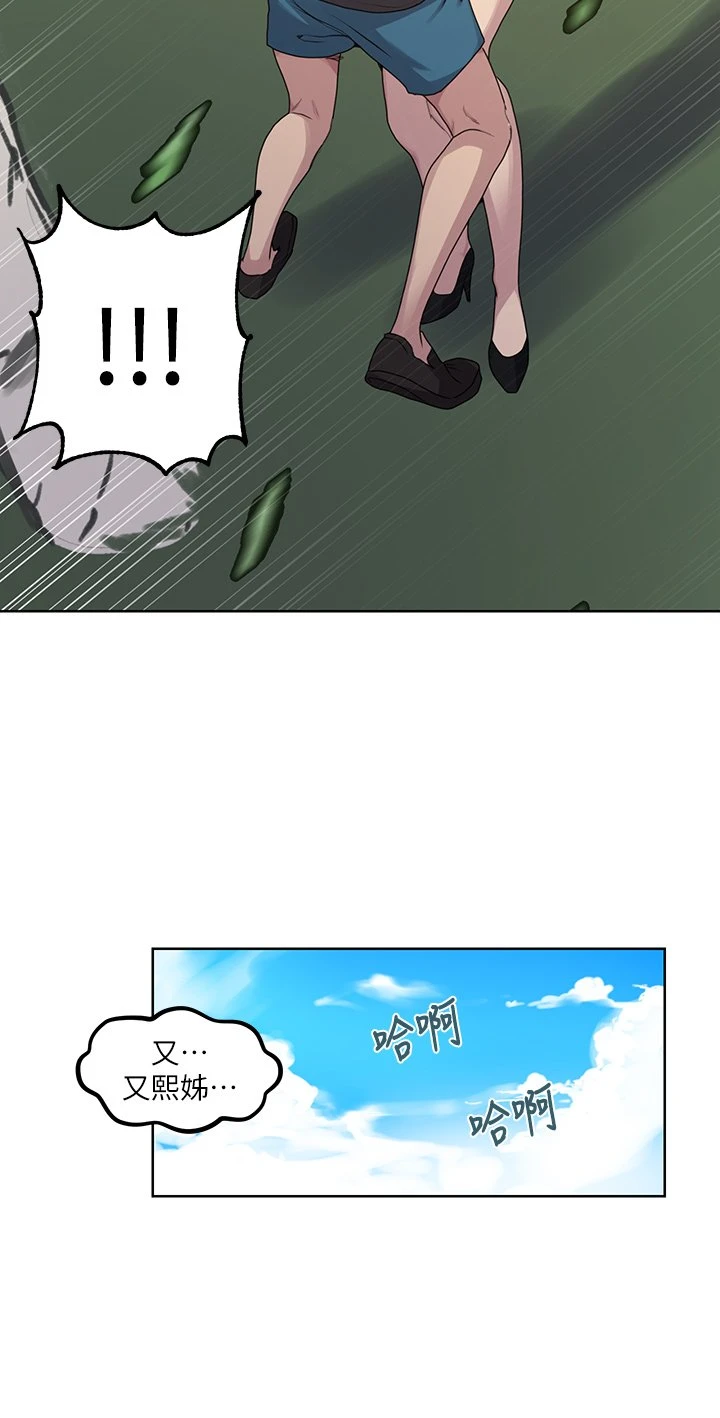 [韩国漫画] 秘密教学 乱伦,熟女人妻,巨乳大奶, 女学生,不伦#[36P]-29
