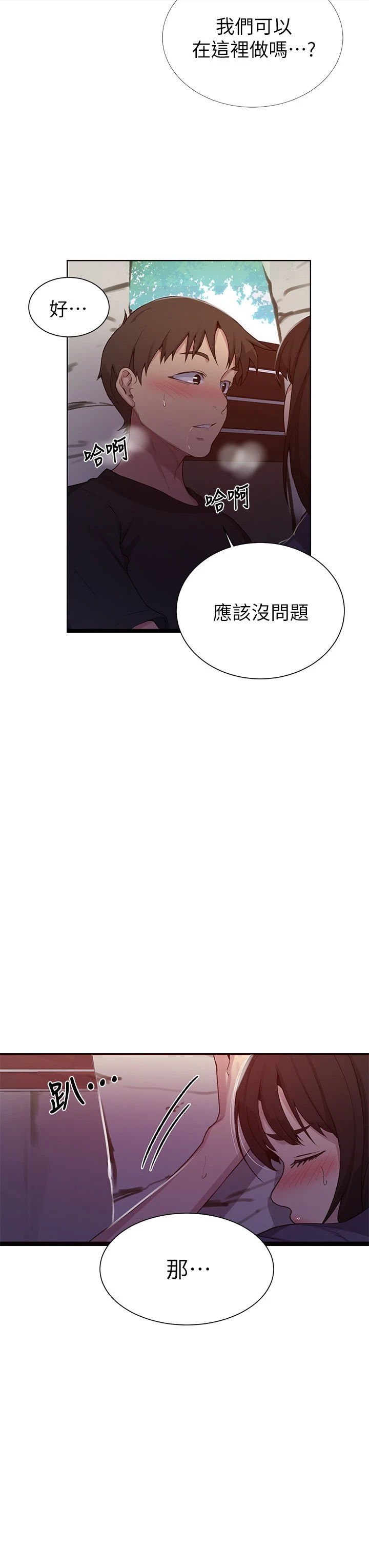 [韩国漫画] 秘密教学 乱伦,熟女人妻,巨乳大奶, 女学生,不伦#[36P]-32