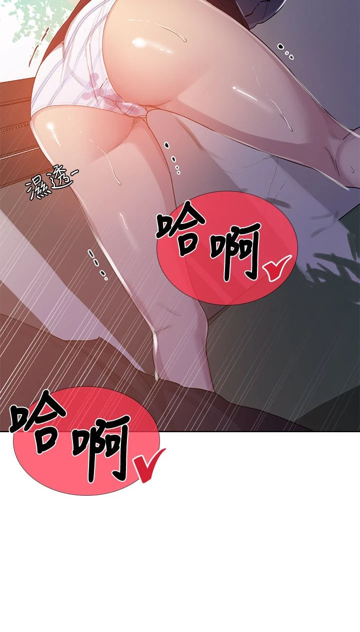 [韩国漫画] 秘密教学 乱伦,熟女人妻,巨乳大奶, 女学生,不伦#[36P]-34