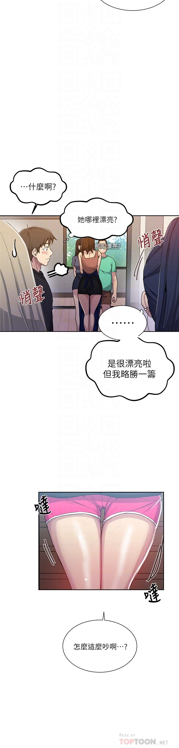 [韩国漫画] 秘密教学 乱伦,熟女人妻,巨乳大奶, 女学生,不伦#[36P]-8